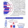 Клімат у твоїх руках. Терлецька К., Кузьменко Д. (Укр) Vivat (9789669827609) (512652) - Зображення 11