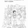 Совеня шукає родину. Історії порятунку. Книга 12. Люсі Деніелс (Укр) АССА (9786178229443) (513566) - Зображення 4