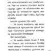 Совеня шукає родину. Історії порятунку. Книга 12. Люсі Деніелс (Укр) АССА (9786178229443) (513566) - Зображення 7