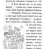 Совеня шукає родину. Історії порятунку. Книга 12. Люсі Деніелс (Укр) АССА (9786178229443) (513566) - Зображення 9