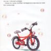 Пригоди Крутелика, або Звідки приїхав перший велосипед. Татуся Бо (Укр) Vivat (9789669820532) (512666) - Зображення 7