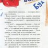 Скарби Смалюнчика й помідорний дракон. Марцин Мортка (Укр) Vivat (9789669823571) (512670) - Зображення 5