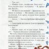 Скарби Смалюнчика й помідорний дракон. Марцин Мортка (Укр) Vivat (9789669823571) (512670) - Зображення 8