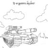 Я українець! Розмальовка для юних патріотів. Прядко В. (Укр) Vivat (9789669829009) (512681) - Зображення 3