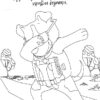 Я українець! Розмальовка для юних патріотів. Прядко В. (Укр) Vivat (9789669829009) (512681) - Зображення 5