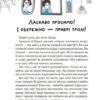 Бешкетні тролі з будинку «Вау! Кокотюха А. (Укр) Vivat (9786171702714) (512683) - Зображення 2