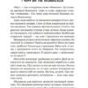 Бешкетні тролі з будинку «Вау! Кокотюха А. (Укр) Vivat (9786171702714) (512683) - Зображення 3