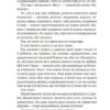 Бешкетні тролі з будинку «Вау! Кокотюха А. (Укр) Vivat (9786171702714) (512683) - Зображення 4