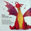Як навчити свого дракончика. Анна Ланґ (Укр) Vivat (9786171704947) (512684) - Зображення 2