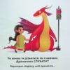 Як навчити свого дракончика. Анна Ланґ (Укр) Vivat (9786171704947) (512684) - Зображення 5