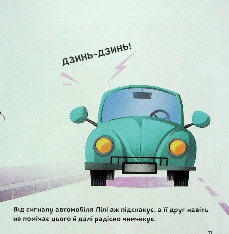Як навчити свого дракончика. Анна Ланґ (Укр) Vivat (9786171704947) (512684) - Зображення 7