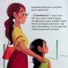 Як навчити свого дракончика. Анна Ланґ (Укр) Vivat (9786171704947) (512684) - Зображення 8
