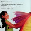 Як навчити свого дракончика. Анна Ланґ (Укр) Vivat (9786171704947) (512684) - Зображення 10