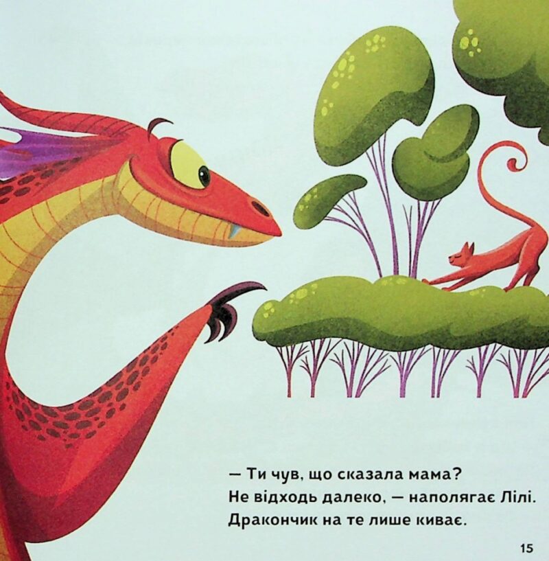Як навчити свого дракончика. Анна Ланґ (Укр) Vivat (9786171704947) (512684) - Зображення 11