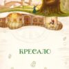Улюблені казки Андерсена. Ганс Християн Андерсен (Укр) Vivat (9789669822963) (512690) - Зображення 3