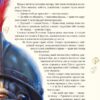 Улюблені казки Андерсена. Ганс Християн Андерсен (Укр) Vivat (9789669822963) (512690) - Зображення 7