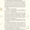 Улюблені казки Андерсена. Ганс Християн Андерсен (Укр) Vivat (9789669822963) (512690) - Зображення 9