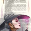 Улюблені казки Перро. Шарль Перро (Укр) Vivat (9789669823830) (512691) - Зображення 6