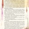 Улюблені казки Перро. Шарль Перро (Укр) Vivat (9789669823830) (512691) - Зображення 7