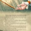 Улюблені казки Перро. Шарль Перро (Укр) Vivat (9789669823830) (512691) - Зображення 9