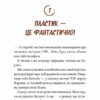 Кайджю-сан. Монстр атакує! Фаб’єн Клавель (Укр) Vivat (9786171703414) (512692) - Зображення 2