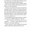 Кайджю-сан. Монстр атакує! Фаб’єн Клавель (Укр) Vivat (9786171703414) (512692) - Зображення 4