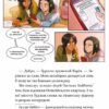 Кайджю-сан. Монстр атакує! Фаб’єн Клавель (Укр) Vivat (9786171703414) (512692) - Зображення 5