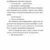 Кайджю-сан. Монстр атакує! Фаб’єн Клавель (Укр) Vivat (9786171703414) (512692) - Зображення 6