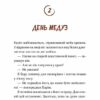Кайджю-сан. Монстр атакує! Фаб’єн Клавель (Укр) Vivat (9786171703414) (512692) - Зображення 7