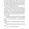 Кайджю-сан. Монстр атакує! Фаб’єн Клавель (Укр) Vivat (9786171703414) (512692) - Зображення 8