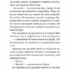 Кайджю-сан. Монстр атакує! Фаб’єн Клавель (Укр) Vivat (9786171703414) (512692) - Зображення 9