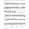 Мрія Елоїзи. Вітаємо у школі танців. Ванесса Канавезі (Укр) Vivat (9786171702929) (512703) - Зображення 5