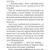 Мрія Елоїзи. Вітаємо у школі танців. Ванесса Канавезі (Укр) Vivat (9786171702929) (512703) - Зображення 6