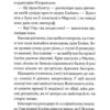 Мрія Елоїзи. Вітаємо у школі танців. Ванесса Канавезі (Укр) Vivat (9786171702929) (512703) - Зображення 9