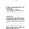 Бріджертони. Віконт, який мене кохав. Джулія Куїнн (Укр) Vivat (9786171700291) (512704) - Зображення 2