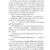 Бріджертони. Віконт, який мене кохав. Джулія Куїнн (Укр) Vivat (9786171700291) (512704) - Зображення 6