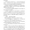 Бріджертони. Віконт, який мене кохав. Джулія Куїнн (Укр) Vivat (9786171700291) (512704) - Зображення 7