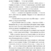 Бріджертони. Віконт, який мене кохав. Джулія Куїнн (Укр) Vivat (9786171700291) (512704) - Зображення 8