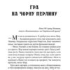 Вигнанець і навчена відьма. Кокотюха А. (Укр) Vivat (9789669429568) (512706) - Зображення 2