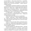 Вигнанець і навчена відьма. Кокотюха А. (Укр) Vivat (9789669429568) (512706) - Зображення 5