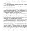 Вигнанець і навчена відьма. Кокотюха А. (Укр) Vivat (9789669429568) (512706) - Зображення 6