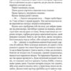Вигнанець і навчена відьма. Кокотюха А. (Укр) Vivat (9789669429568) (512706) - Зображення 7