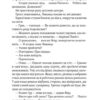 Вигнанець і навчена відьма. Кокотюха А. (Укр) Vivat (9789669429568) (512706) - Зображення 8