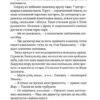 Вигнанець і навчена відьма. Кокотюха А. (Укр) Vivat (9789669429568) (512706) - Зображення 10