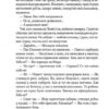 Вигнанець і навчена відьма. Кокотюха А. (Укр) Vivat (9789669429568) (512706) - Зображення 11