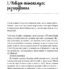 Кохання в мозку. Алі Гейзелвуд (Укр) Vivat (9786171705067) (512710) - Зображення 2