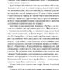 Кохання в мозку. Алі Гейзелвуд (Укр) Vivat (9786171705067) (512710) - Зображення 6