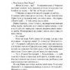 Кохання в мозку. Алі Гейзелвуд (Укр) Vivat (9786171705067) (512710) - Зображення 7