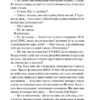 Кохання в мозку. Алі Гейзелвуд (Укр) Vivat (9786171705067) (512710) - Зображення 8