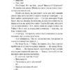 Кохання в мозку. Алі Гейзелвуд (Укр) Vivat (9786171705067) (512710) - Зображення 9